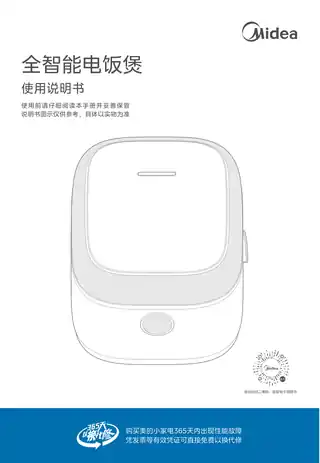 Midea美的 全智能电饭煲无MB-4E02R产品货号FB4E02R930W无